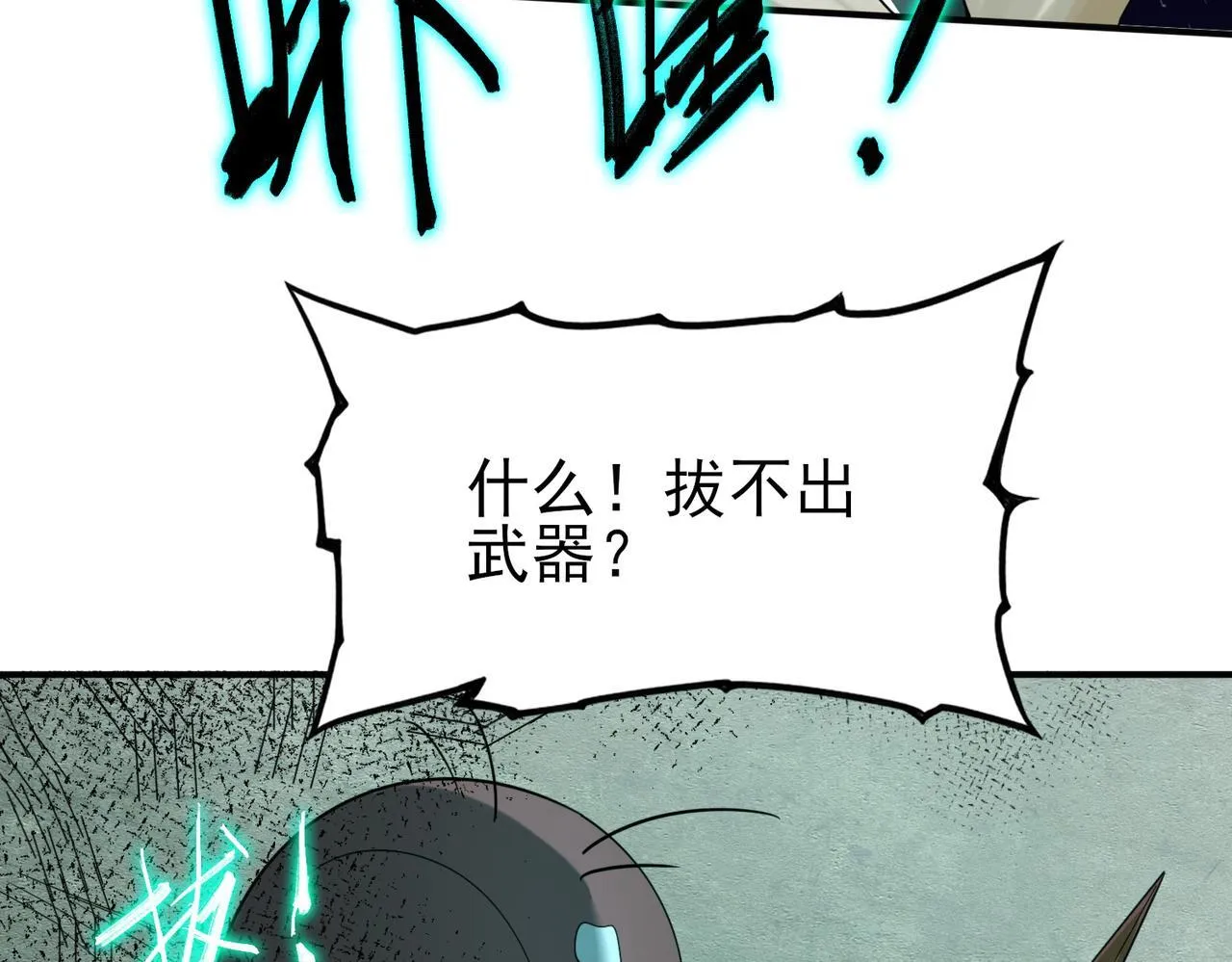 第5话 机缘秘境116