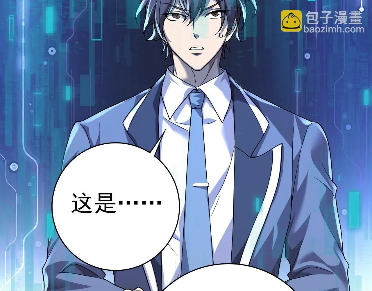 第1话 最弱隐藏职业？！93