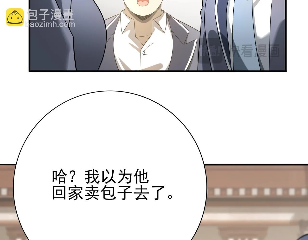 第12话 秦山海的条件117