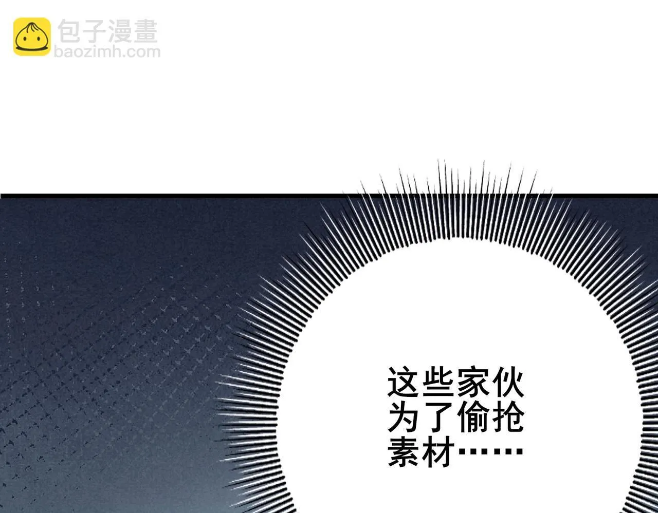 第2话 藏宝图系统197