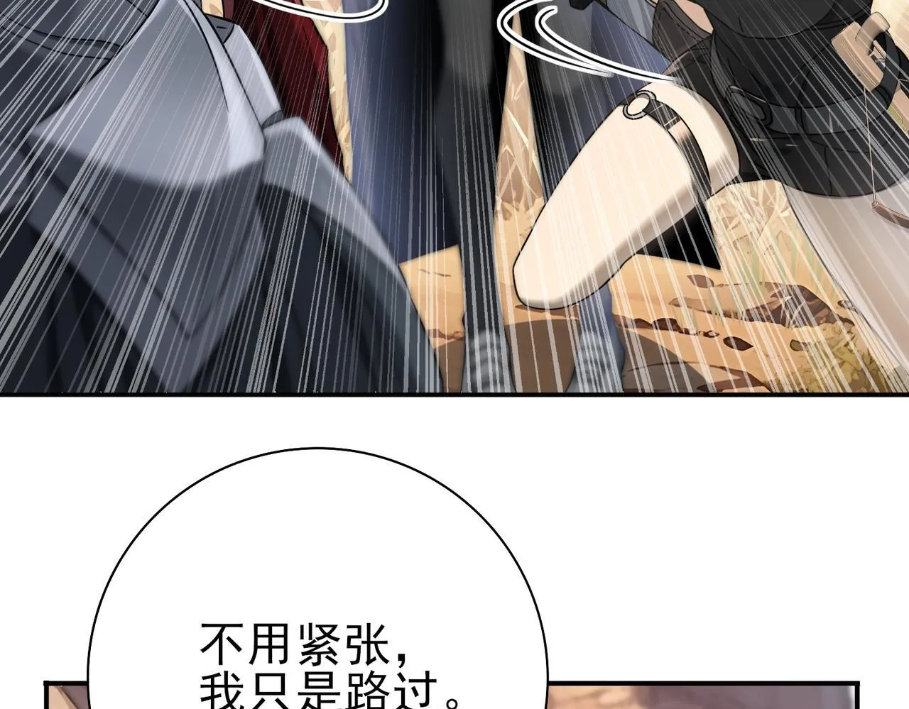第5话 机缘秘境7