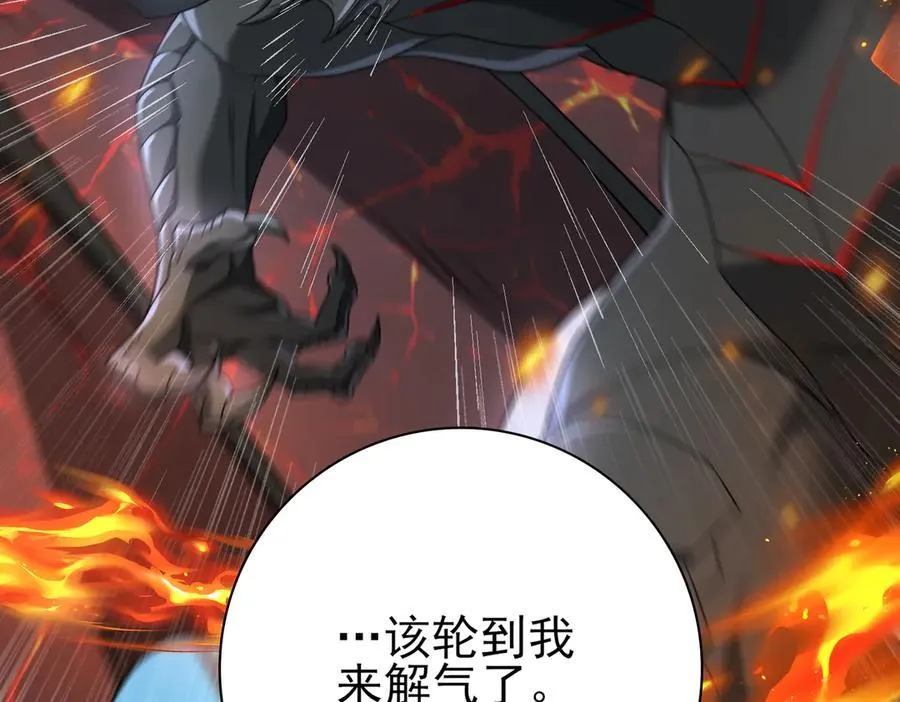 第11话 逆鳞138