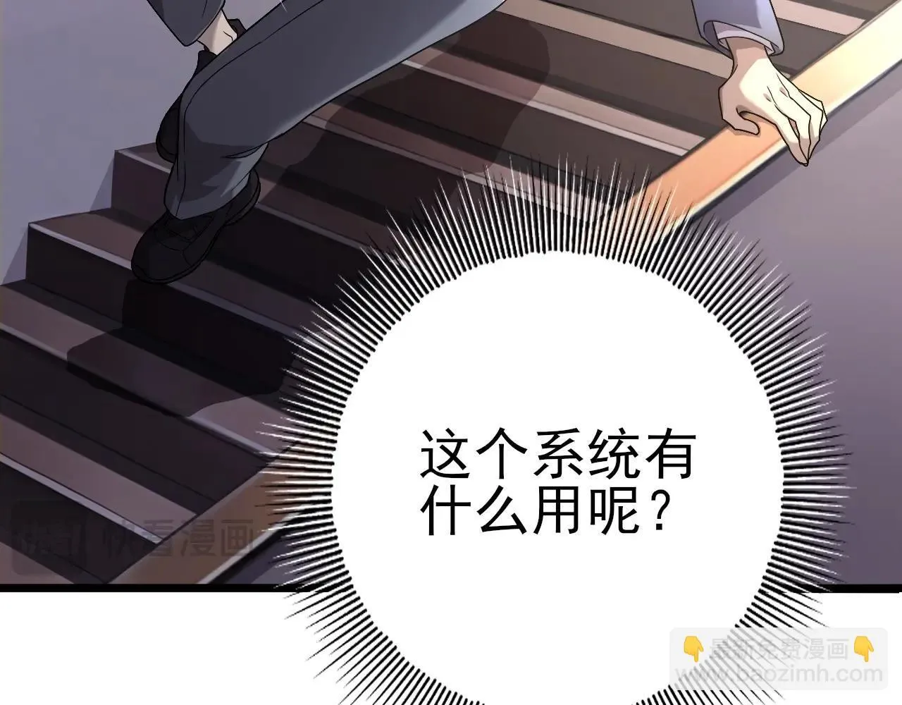 第1话 最弱隐藏职业？！102