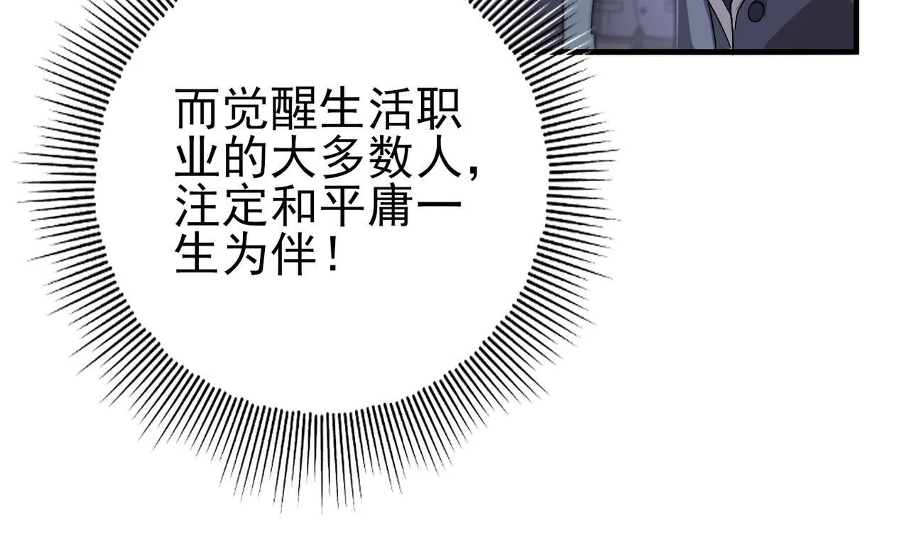 第1话 最弱隐藏职业？！190