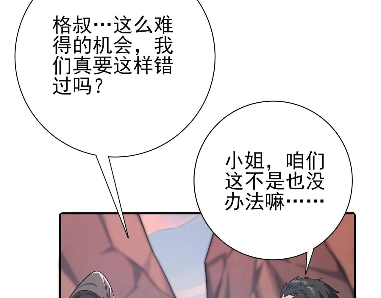 第4话 山石平原一霸126