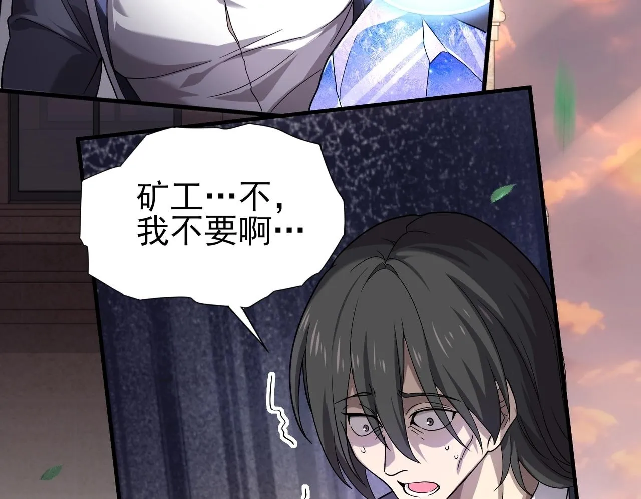第1话 最弱隐藏职业？！182