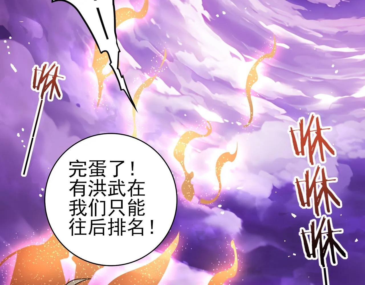 第13话 大考试炼59