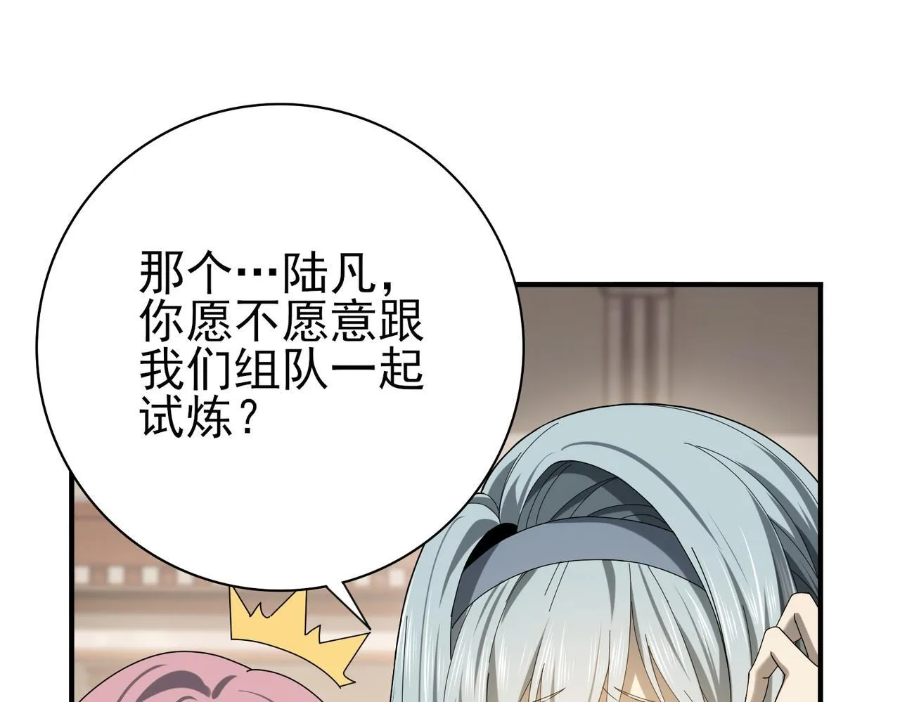 第13话 大考试炼23