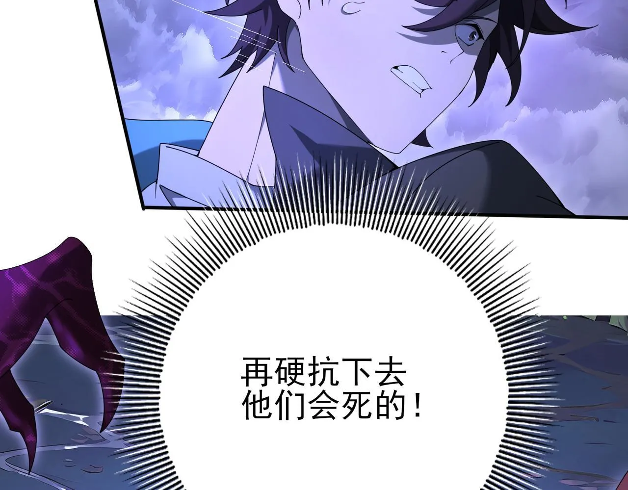 第8话 千钧一发52