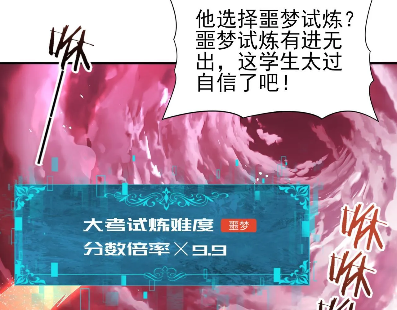 第13话 大考试炼81