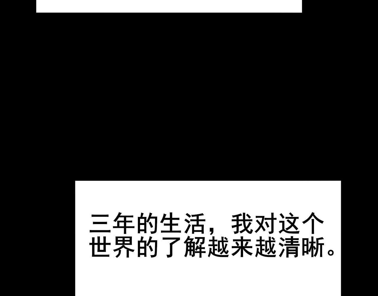 第1话 最弱隐藏职业？！56
