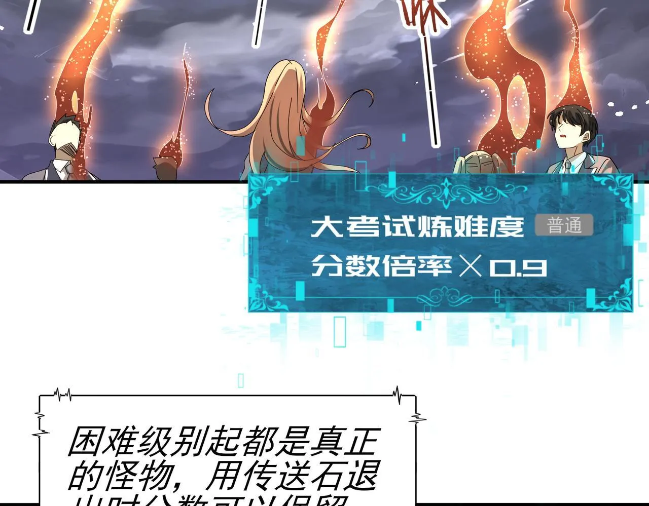 第13话 大考试炼47
