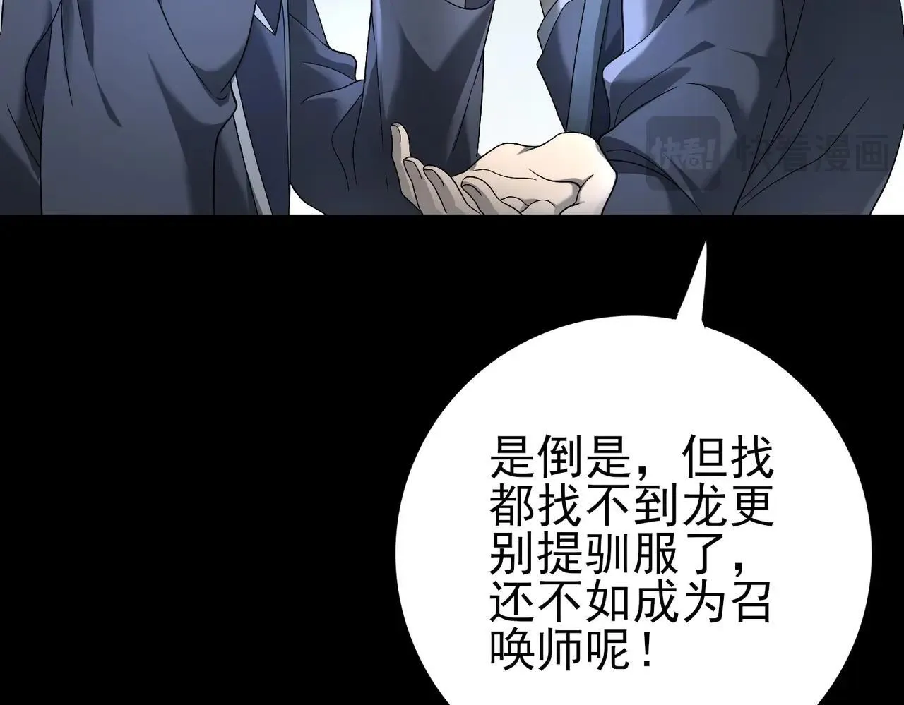 第2话 藏宝图系统21