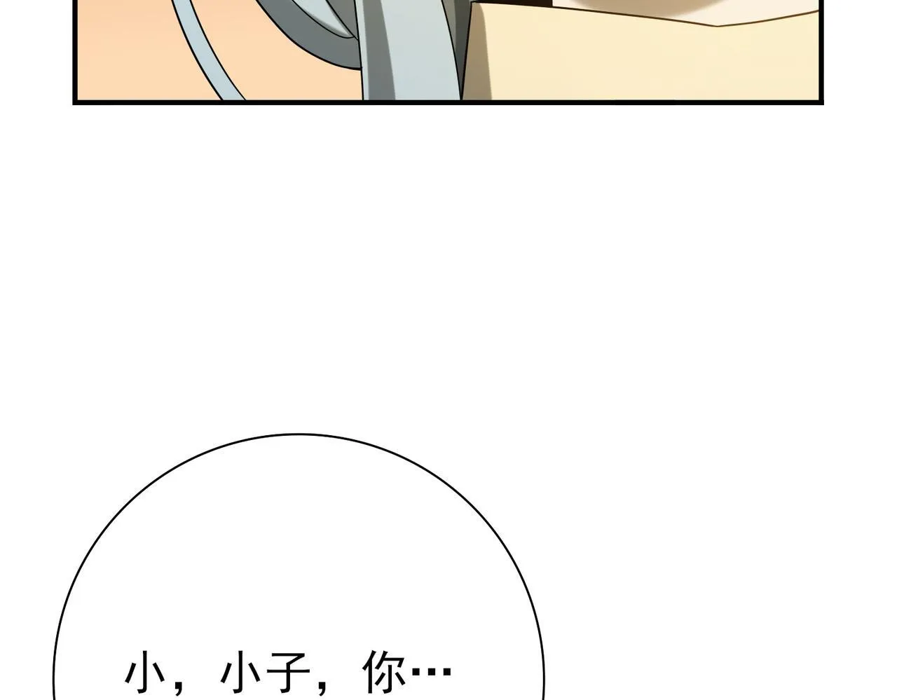 第6话 铁肤丧尸16