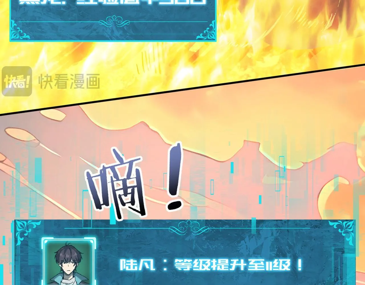 第4话 山石平原一霸66