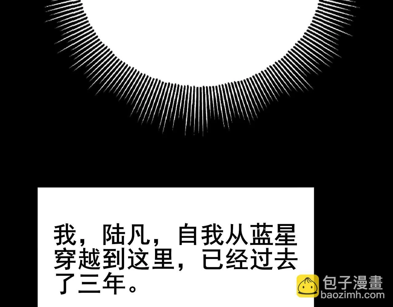 第1话 最弱隐藏职业？！55