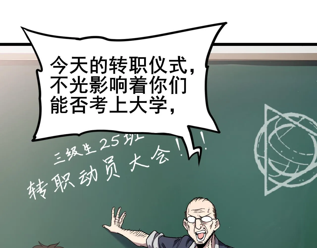 第1话 最弱隐藏职业？！44