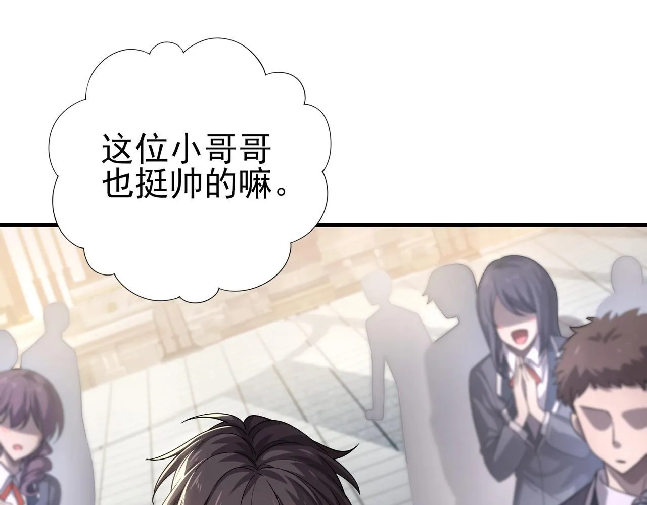 第1话 最弱隐藏职业？！201