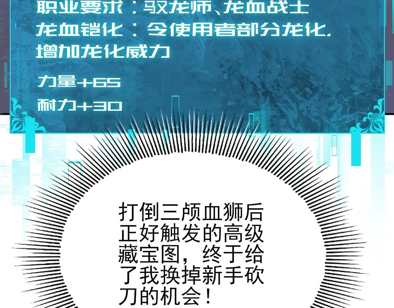 第5话 机缘秘境63