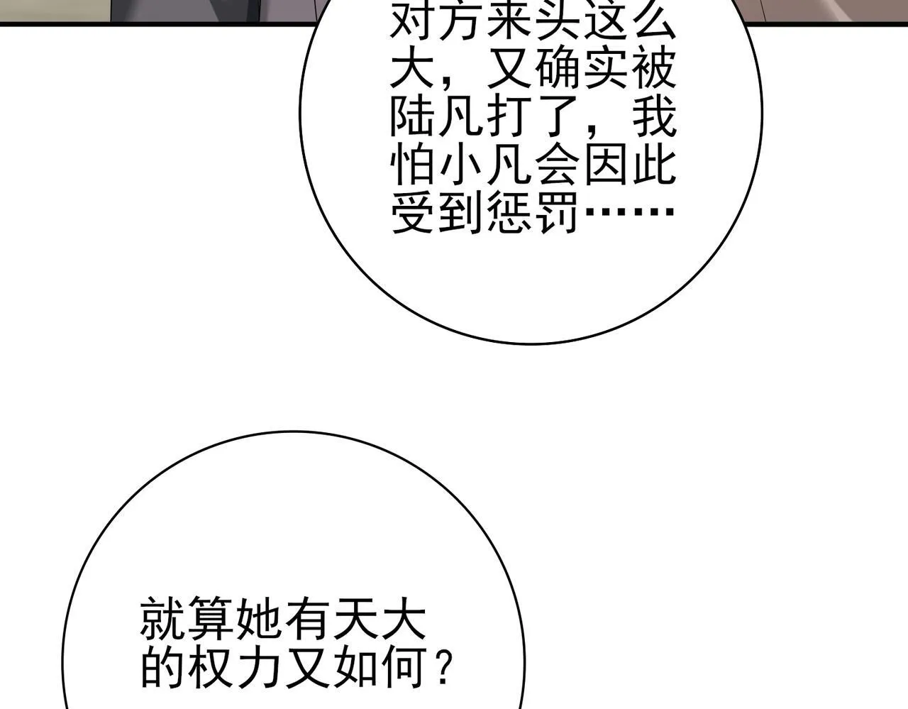 第12话 秦山海的条件84