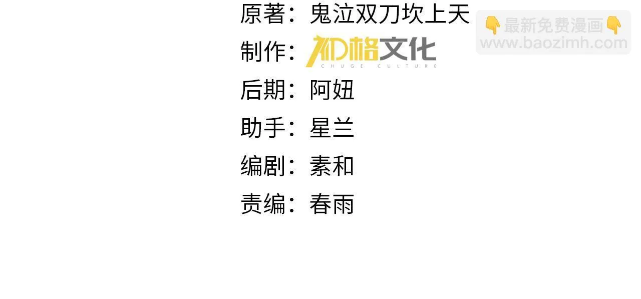 第14话 九万分3