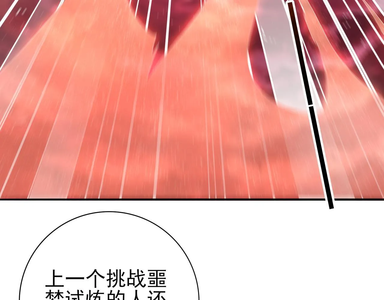 第13话 大考试炼86