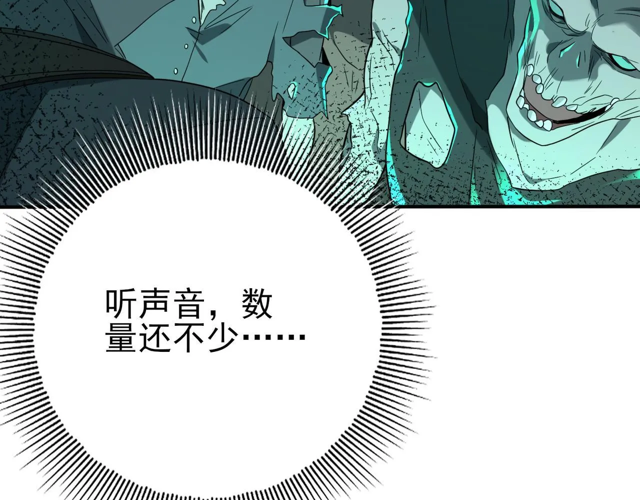 第5话 机缘秘境101