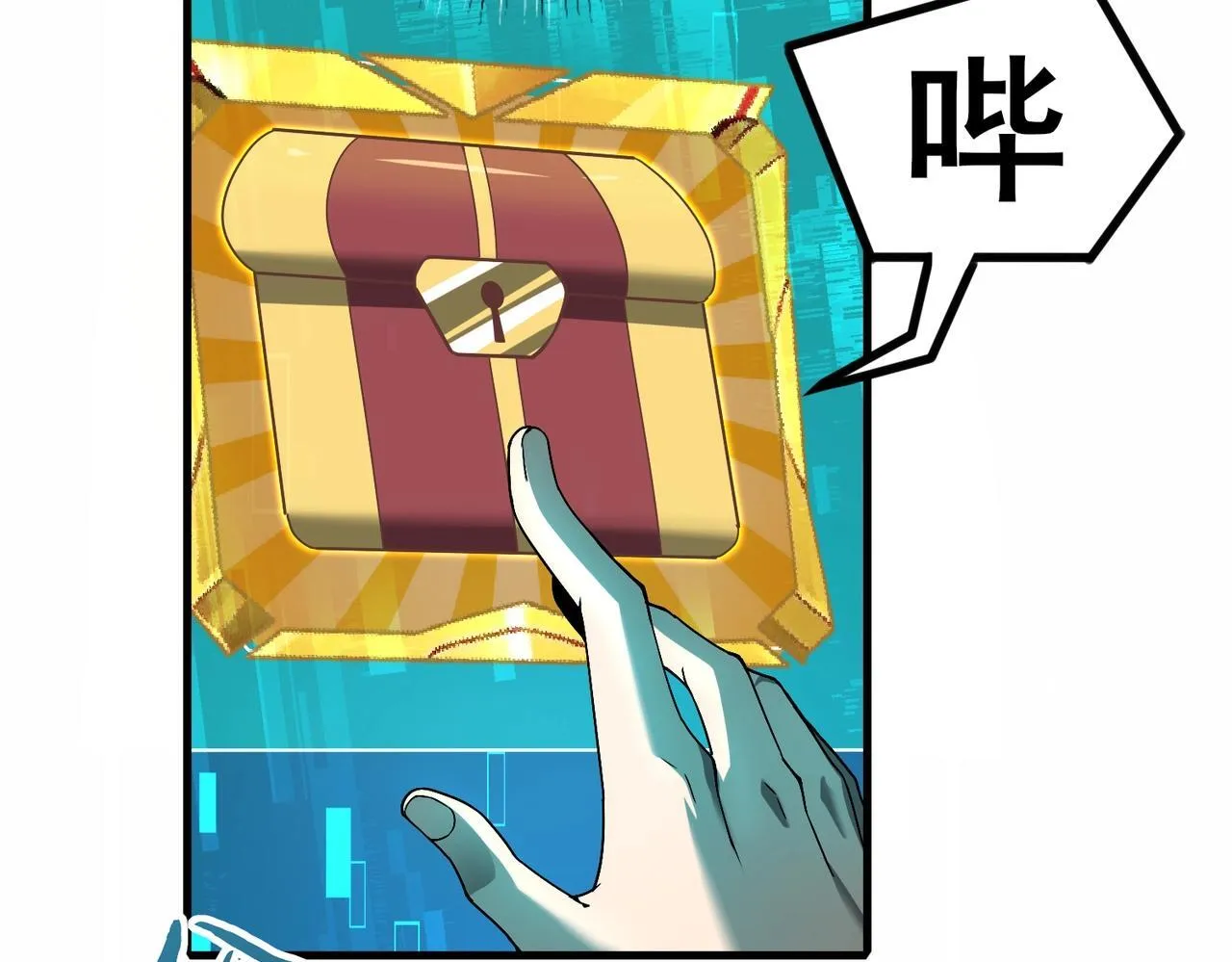 第2话 藏宝图系统116