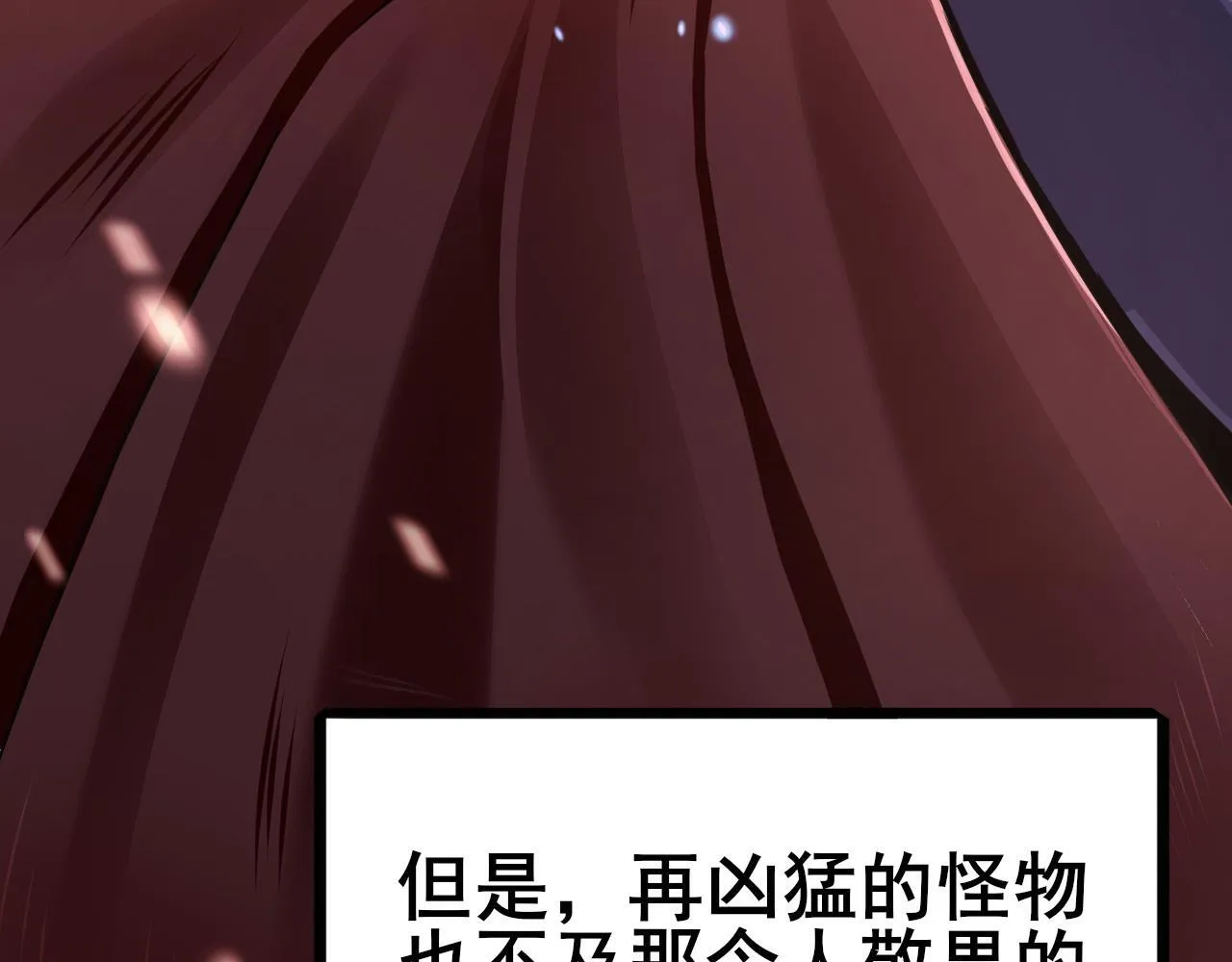 第1话 最弱隐藏职业？！22