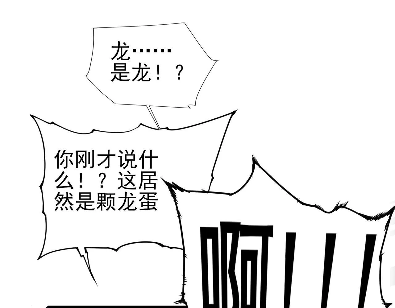 第3话 夜的契约210
