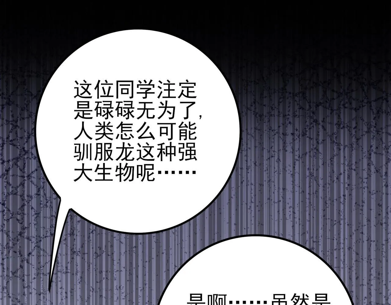 第2话 藏宝图系统16