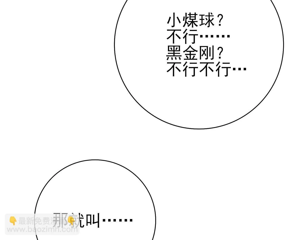 第3话 夜的契约252