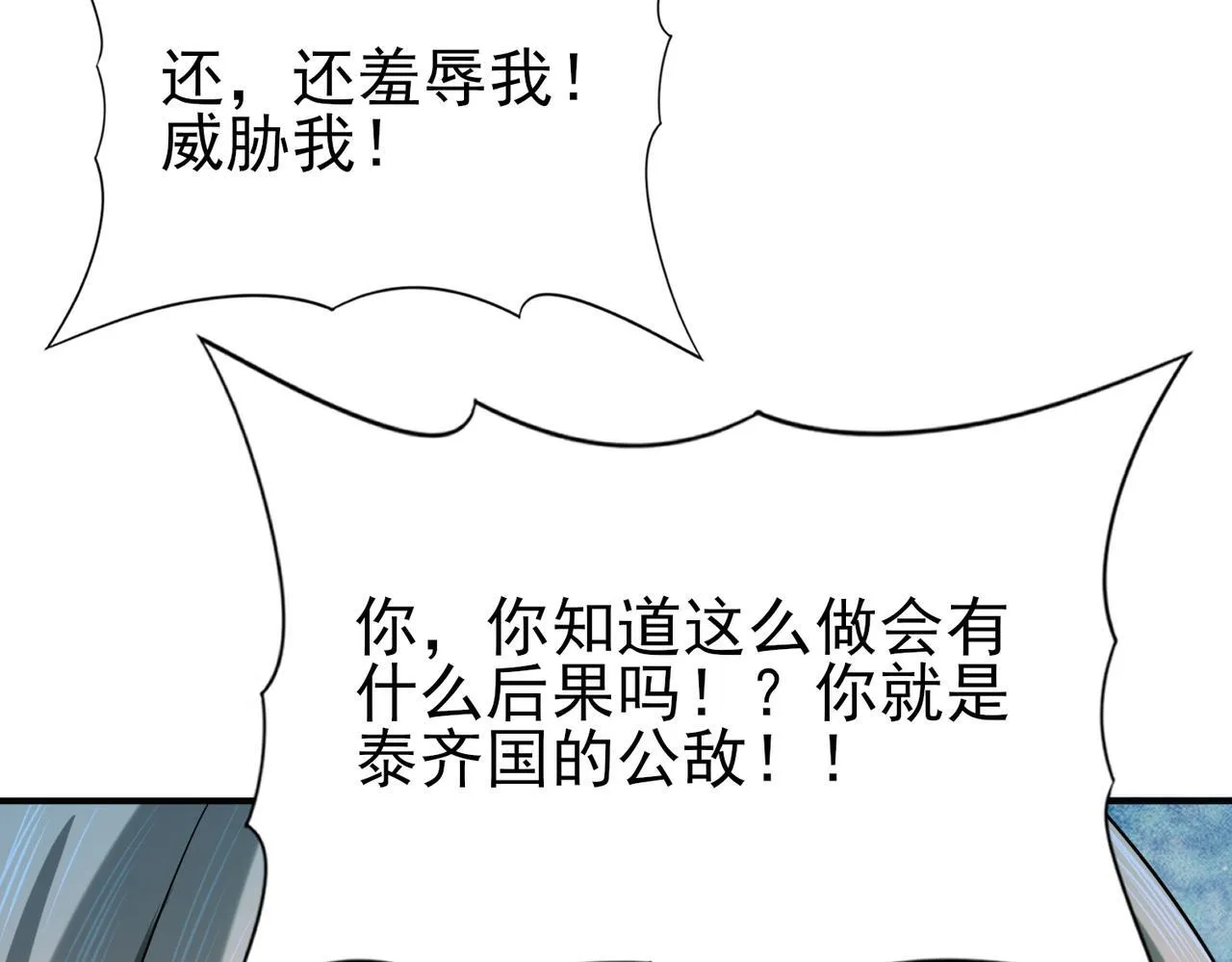 第12话 秦山海的条件29