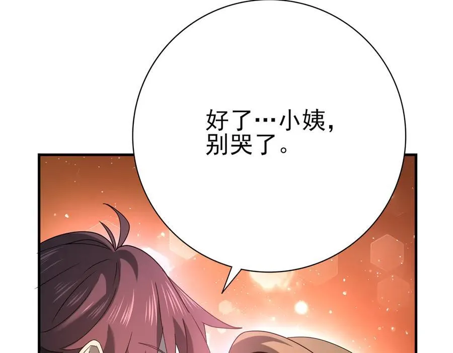 第10话 不速之客38