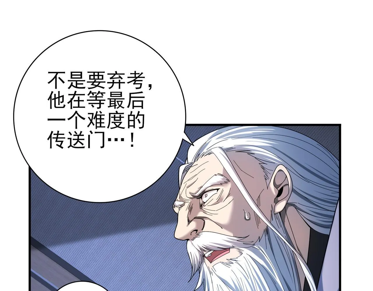 第13话 大考试炼79