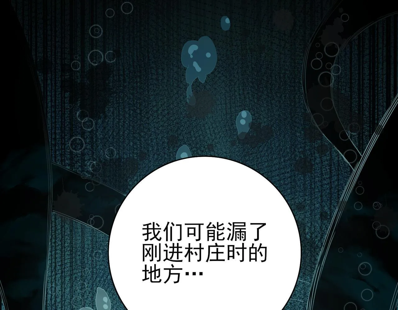 第7话 湖底的普兰提夫75