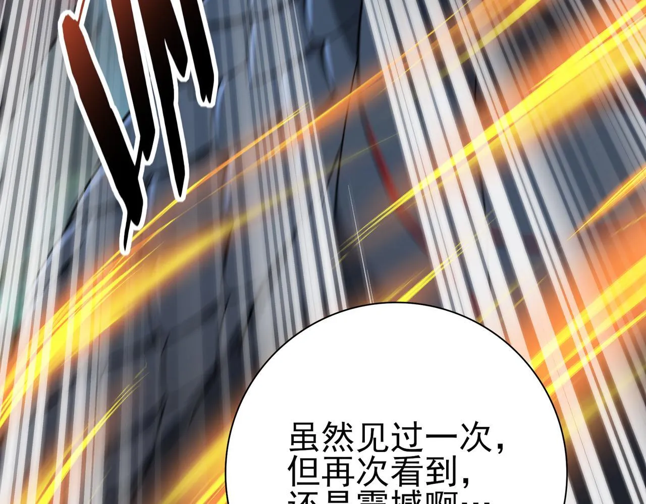 第14话 九万分84