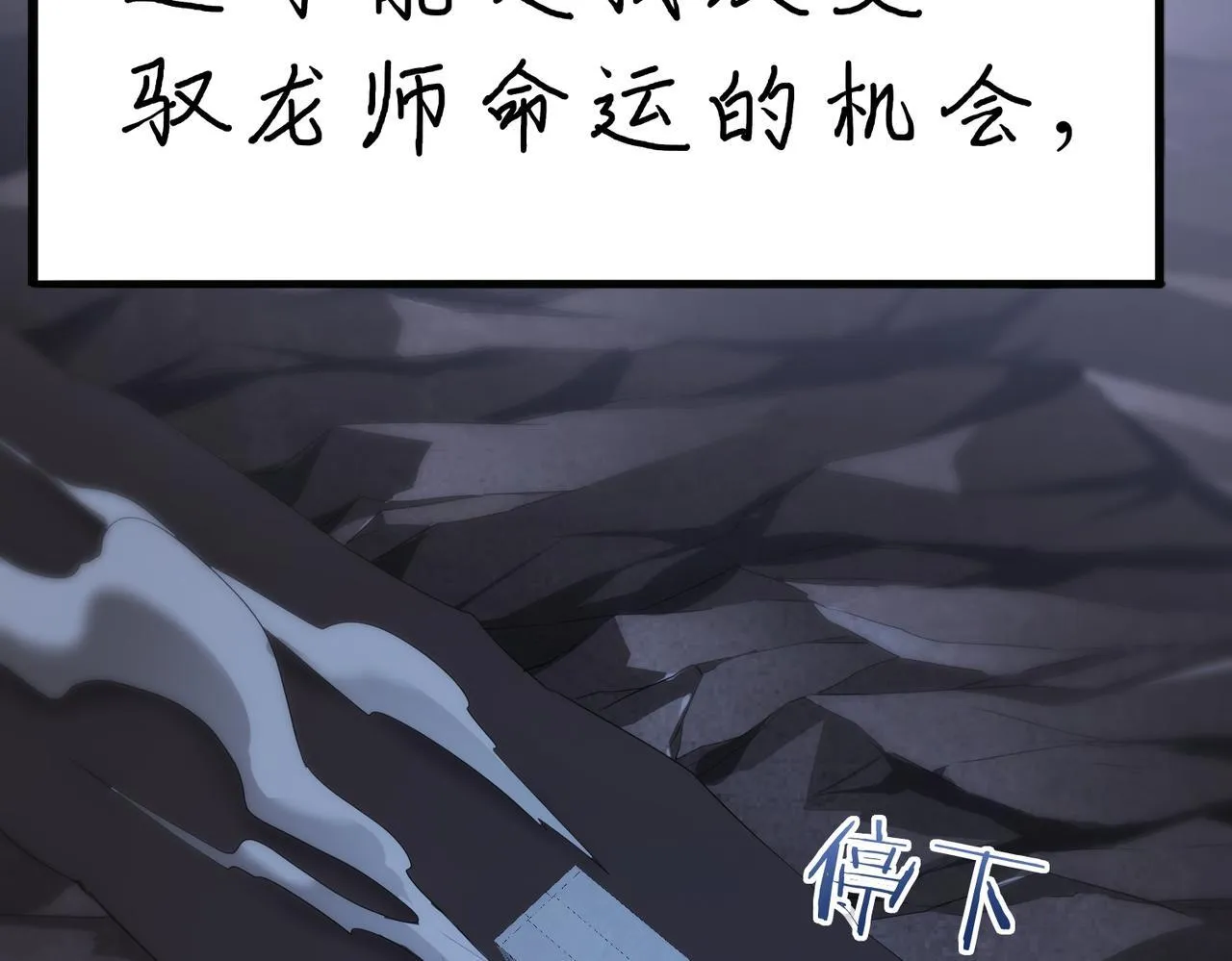 第2话 藏宝图系统170