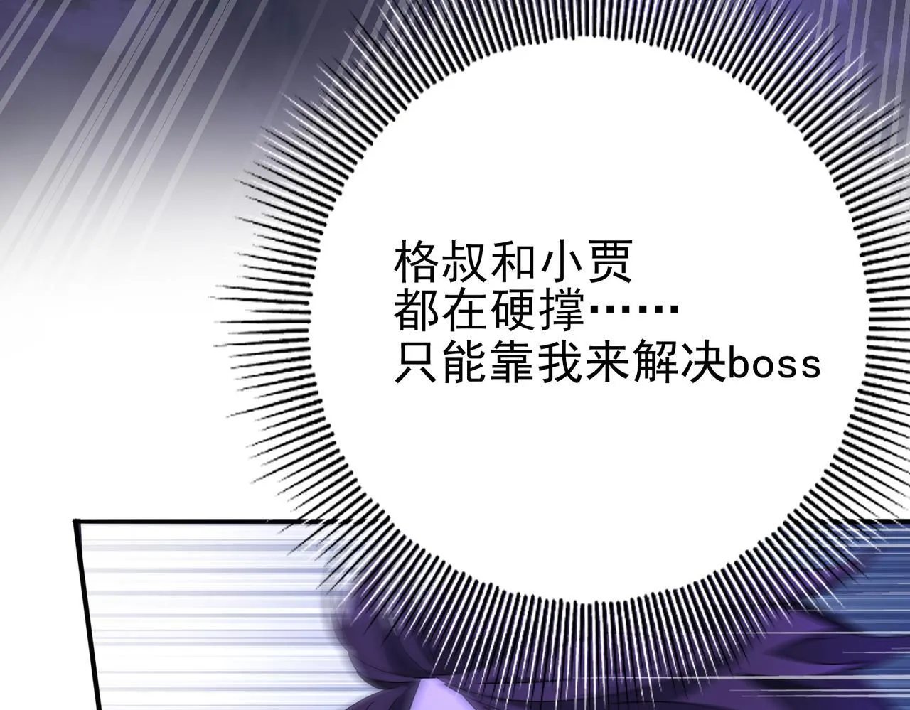 第8话 千钧一发16