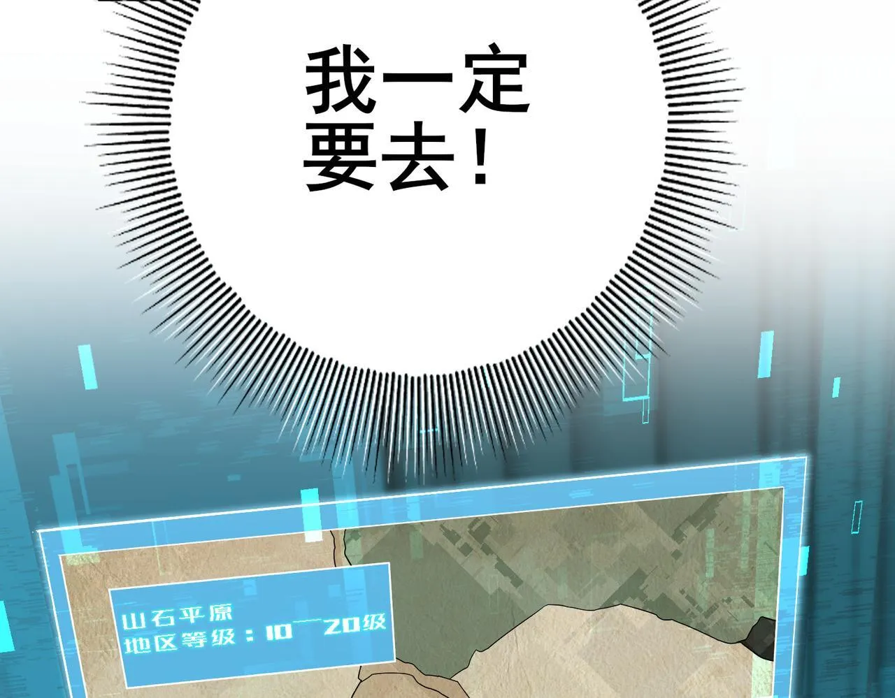 第2话 藏宝图系统144