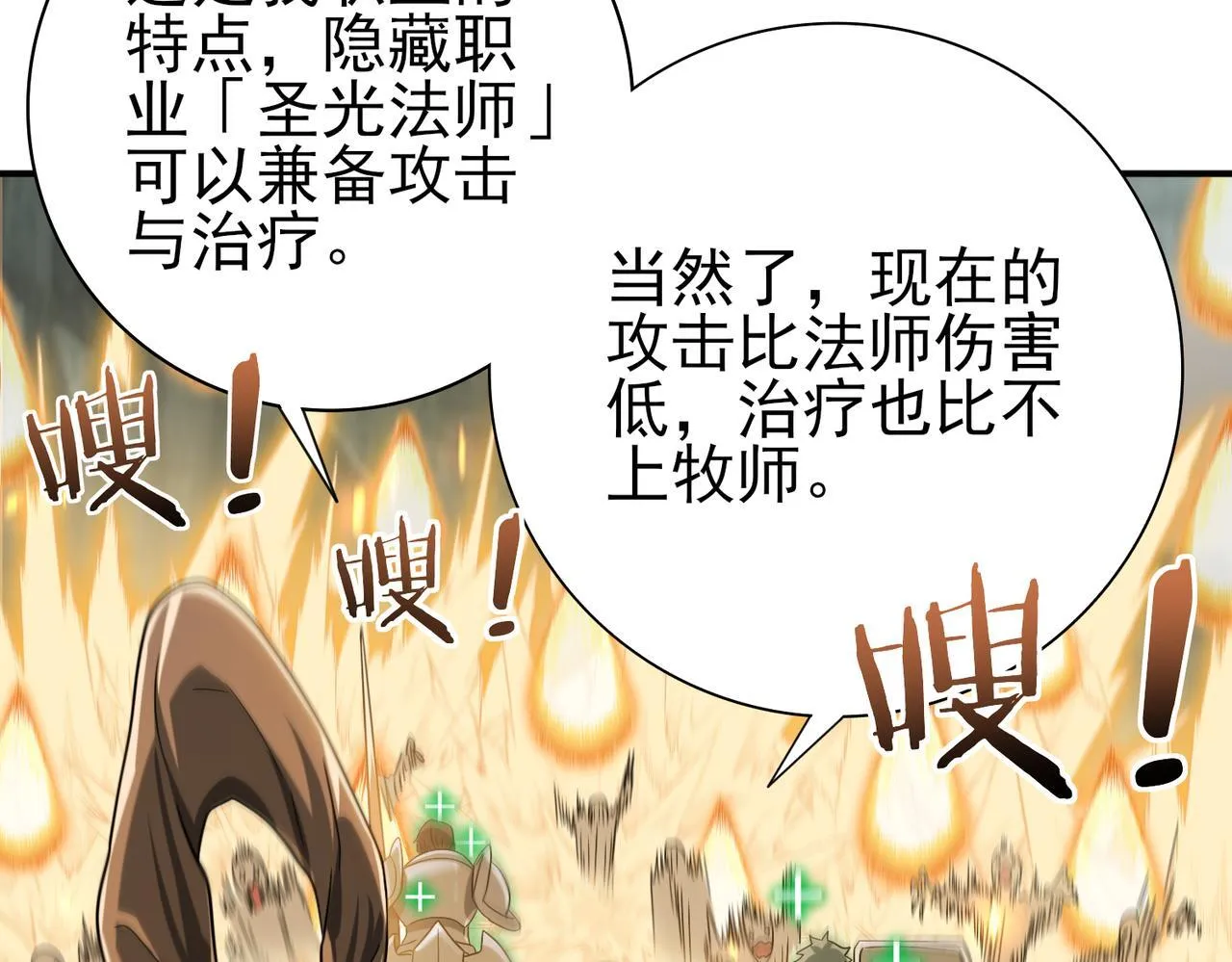 第5话 机缘秘境93