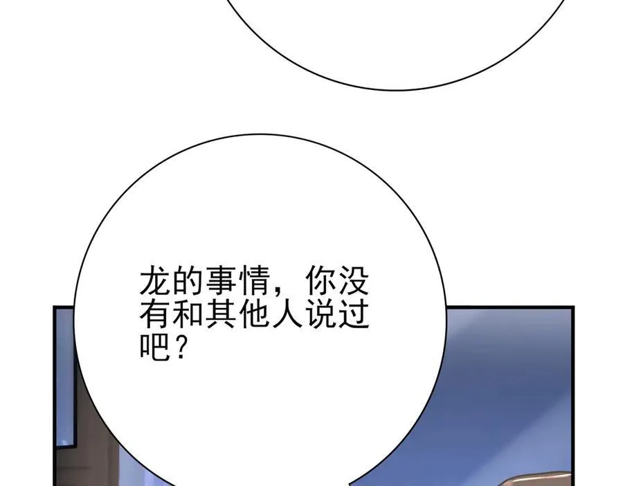 第10话 不速之客83