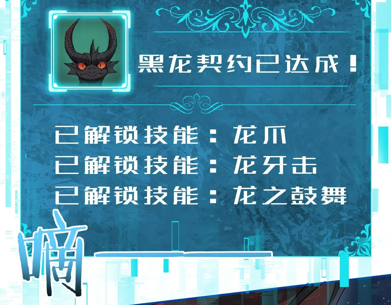 第3话 夜的契约230
