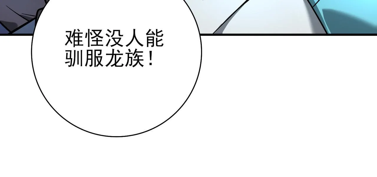 第3话 夜的契约209