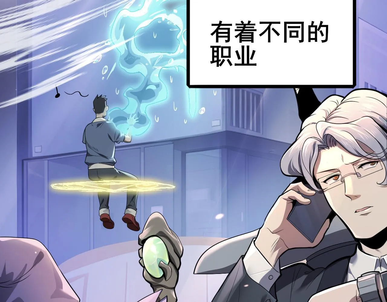 第1话 最弱隐藏职业？！7