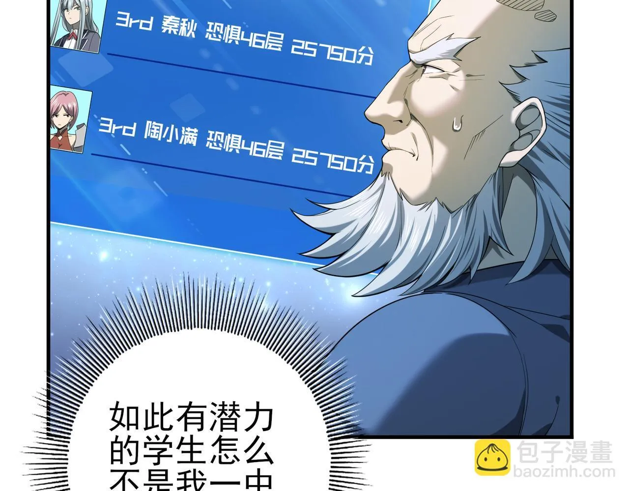 第15话 灭世者形态41