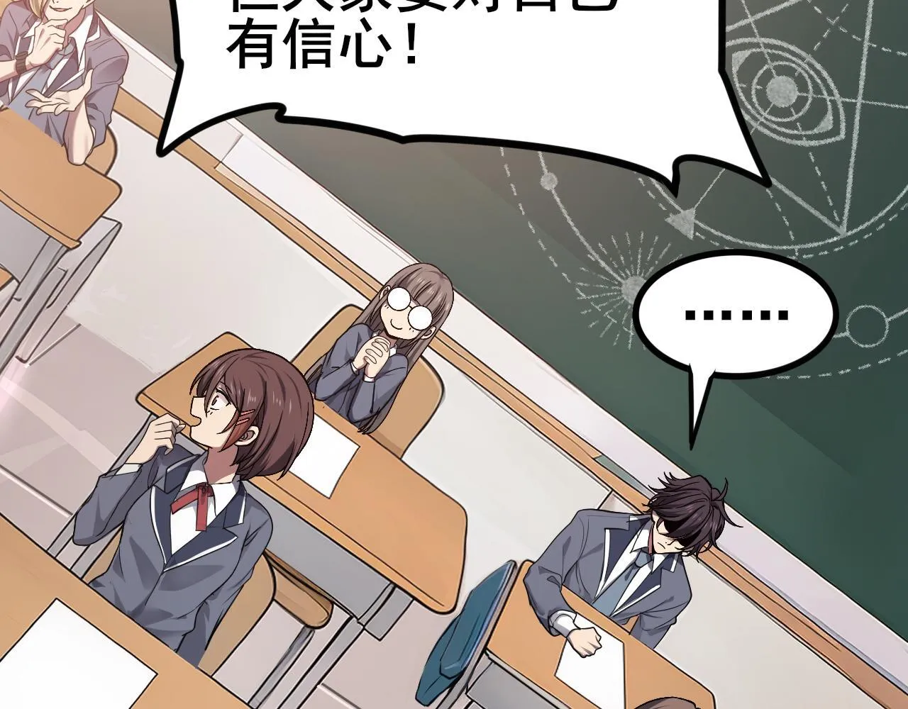 第1话 最弱隐藏职业？！47