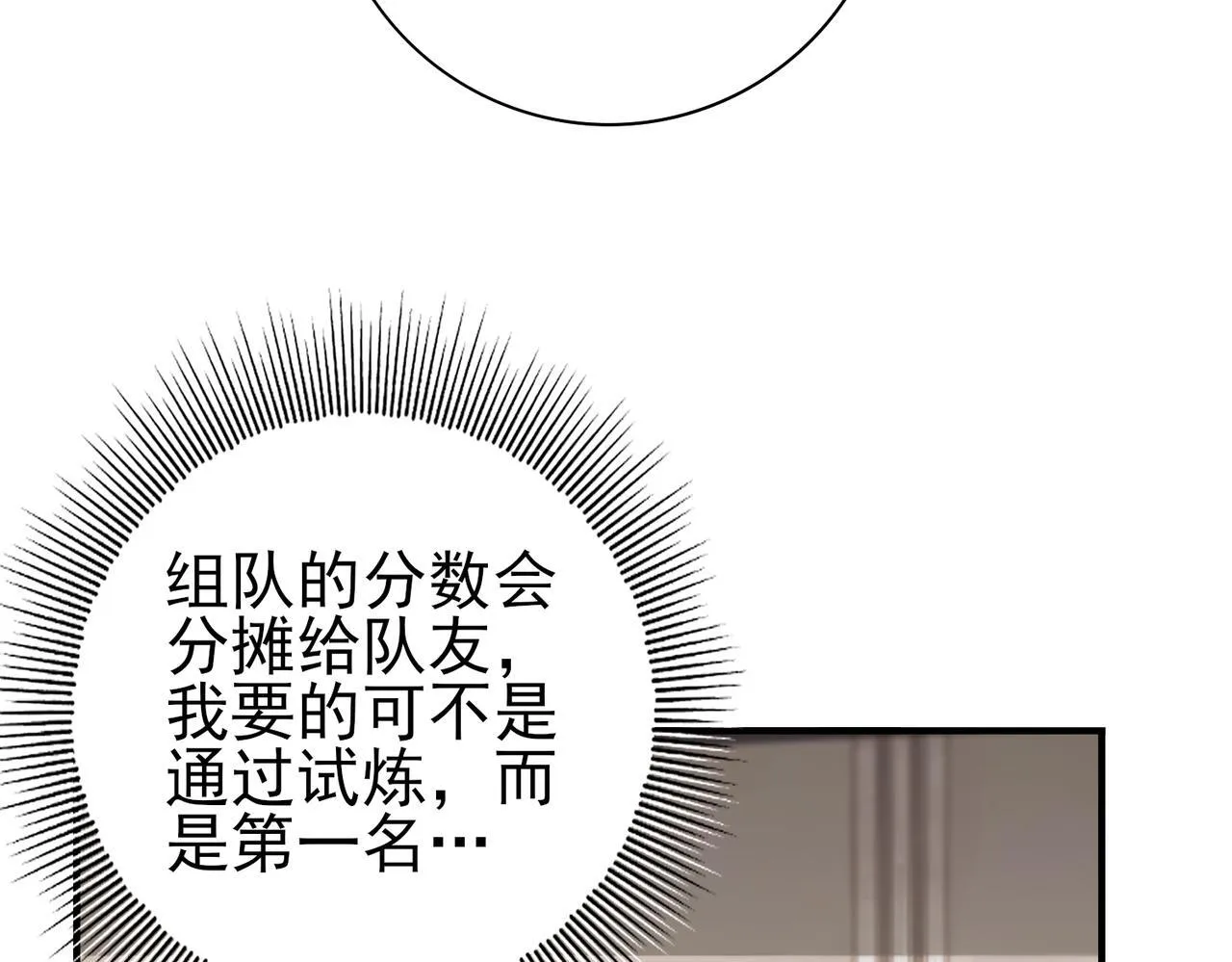 第13话 大考试炼17