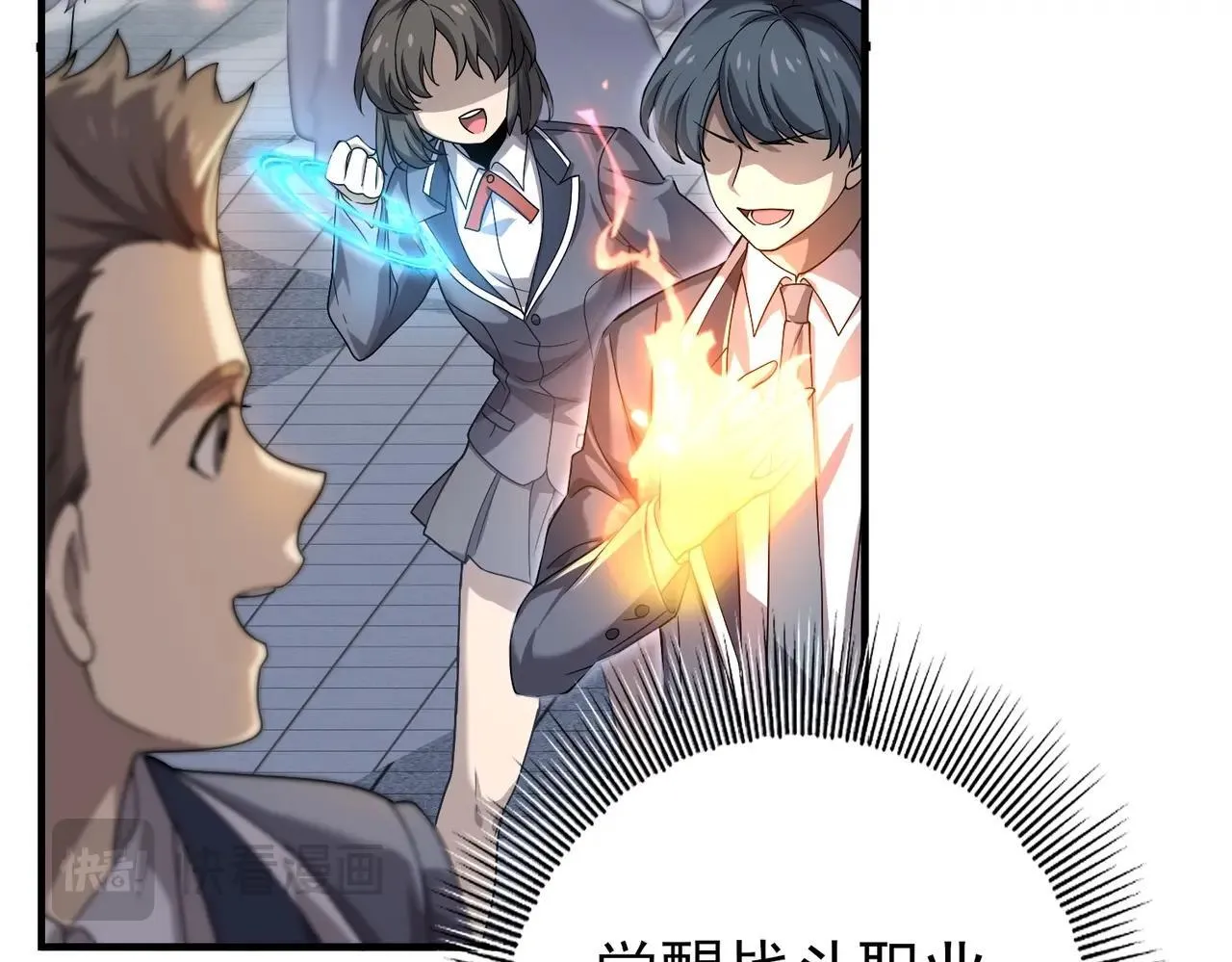 第1话 最弱隐藏职业？！187