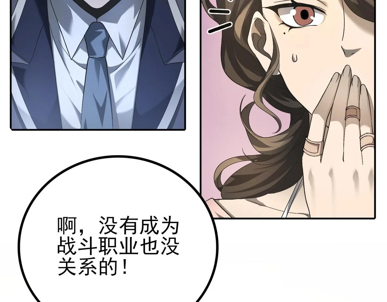 第2话 藏宝图系统74